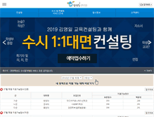 Tablet Screenshot of m.01consulting.co.kr